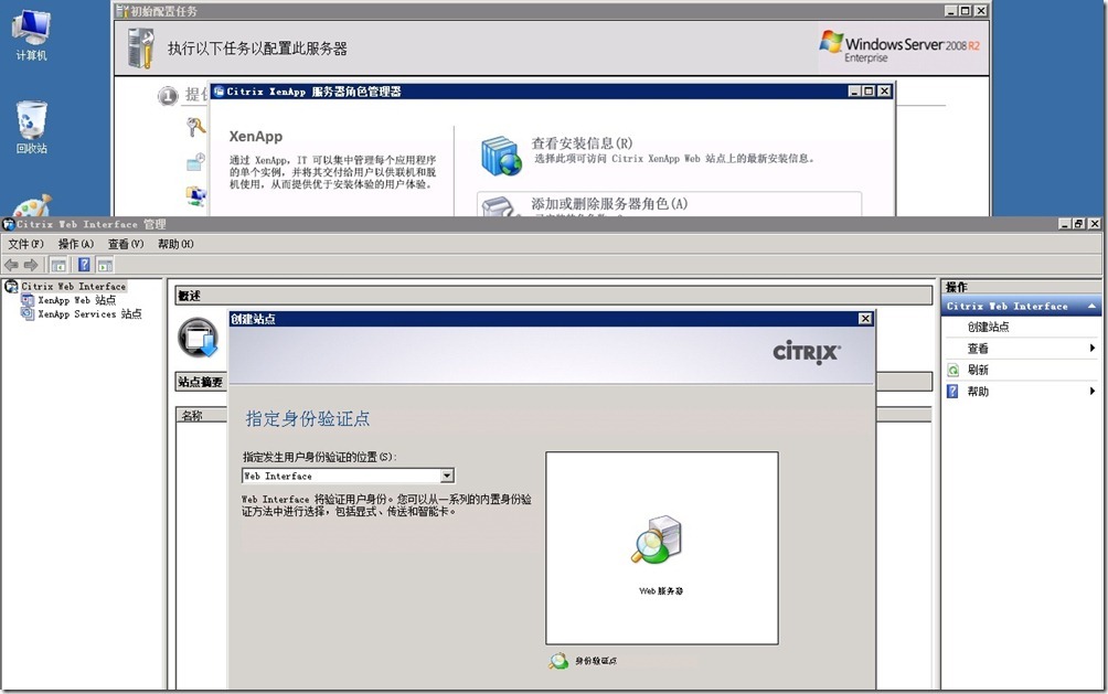 XenAPP6.5安装于部署（四）---配置Web Interface_XenApp_04