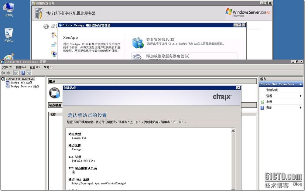 XenAPP6.5安装于部署（四）---配置Web Interface_XenApp_05