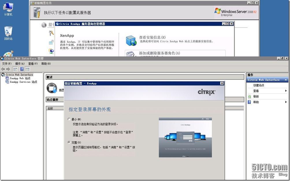 XenAPP6.5安装于部署（四）---配置Web Interface_休闲_10