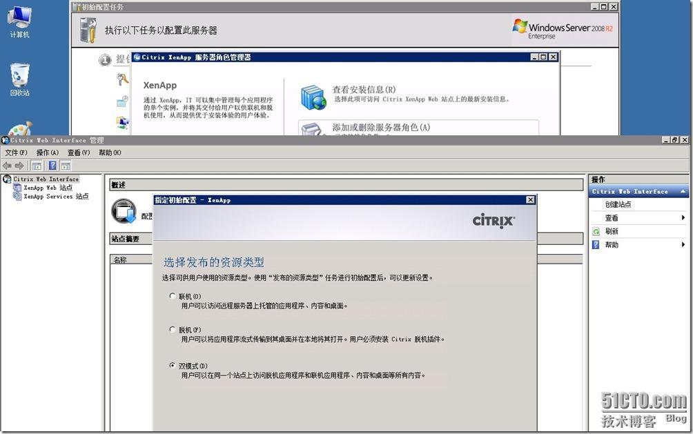 XenAPP6.5安装于部署（四）---配置Web Interface_XenApp_11