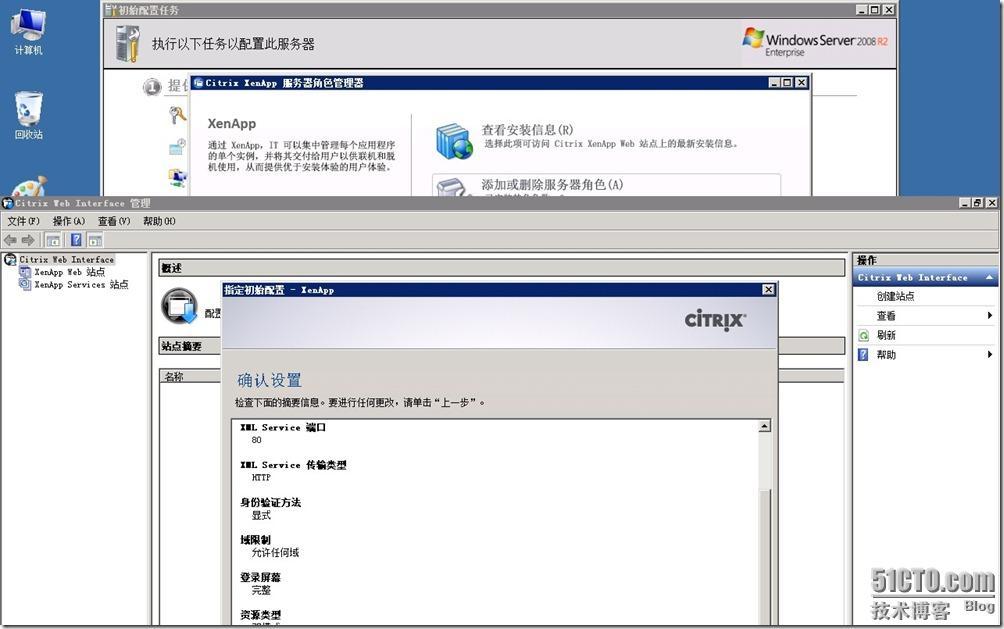 XenAPP6.5安装于部署（四）---配置Web Interface_虚拟化_12