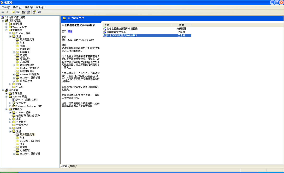 漫游桌面背景，减少C盘空间占用：我的Windows漫游设置方法_职场