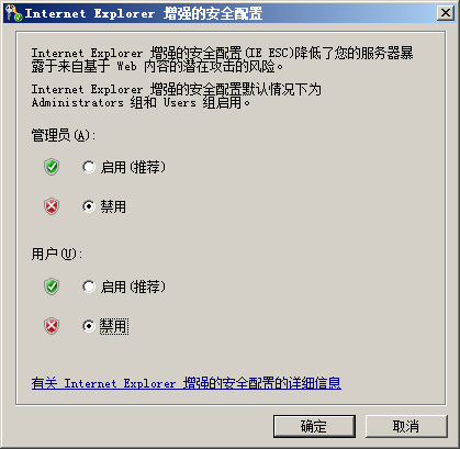 Windows Server 2008 R2 SP1 关闭IE ESC (Internet Explorer 增强的安全配置)_休闲_02
