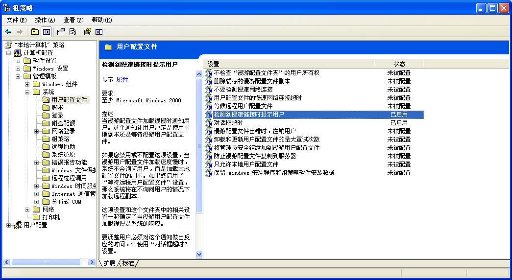 漫游桌面背景，减少C盘空间占用：我的Windows漫游设置方法_漫游_03