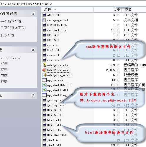 EditPlus 可以为高亮显示各种语言关键字_职场