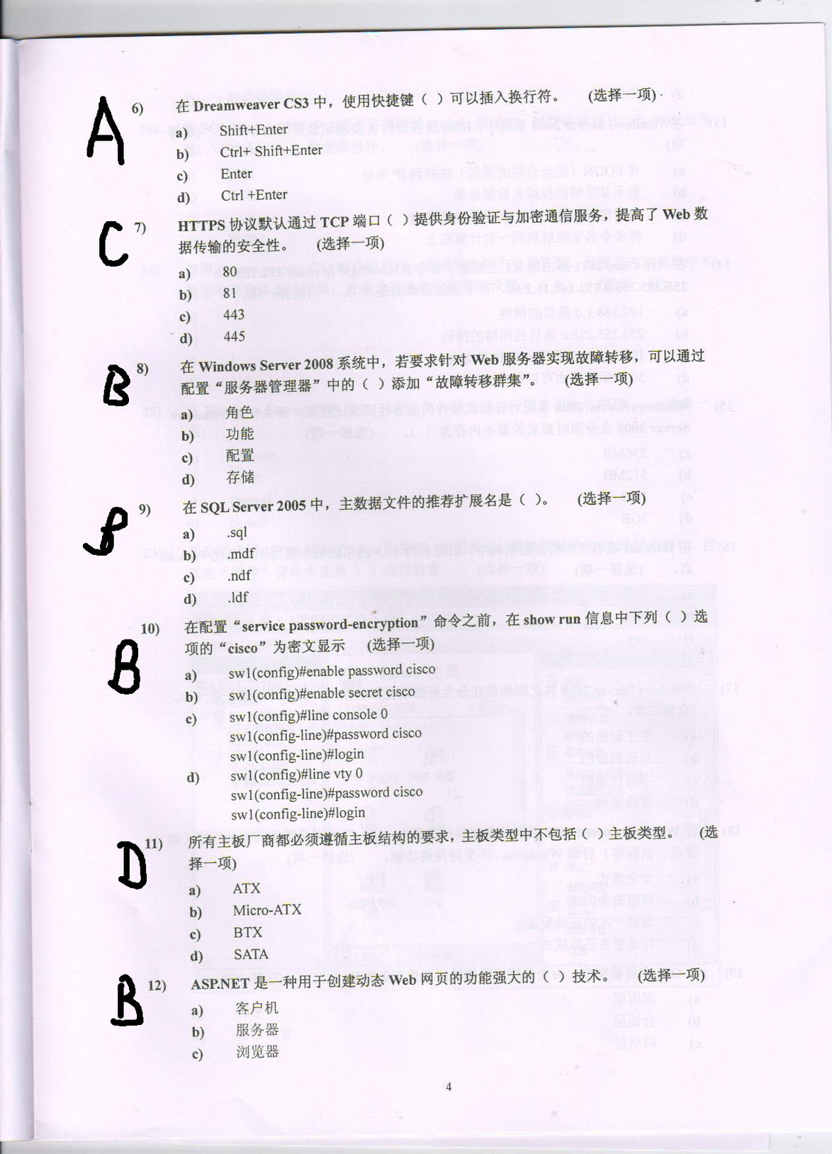 网络综合实验--6_网络综合实验_02