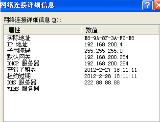 DHCP +NAT_网络_03