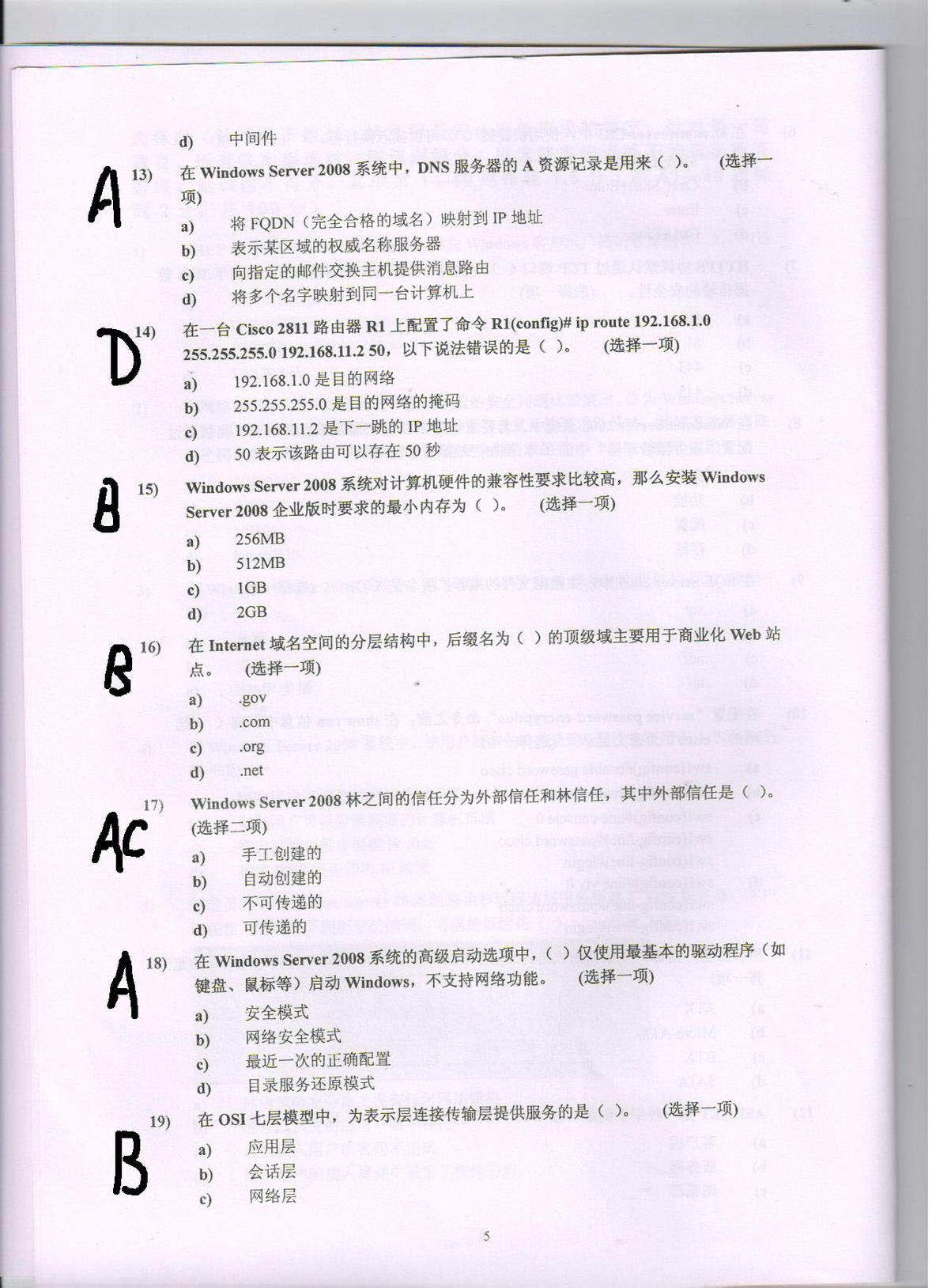 网络综合实验--6_网络综合实验_03