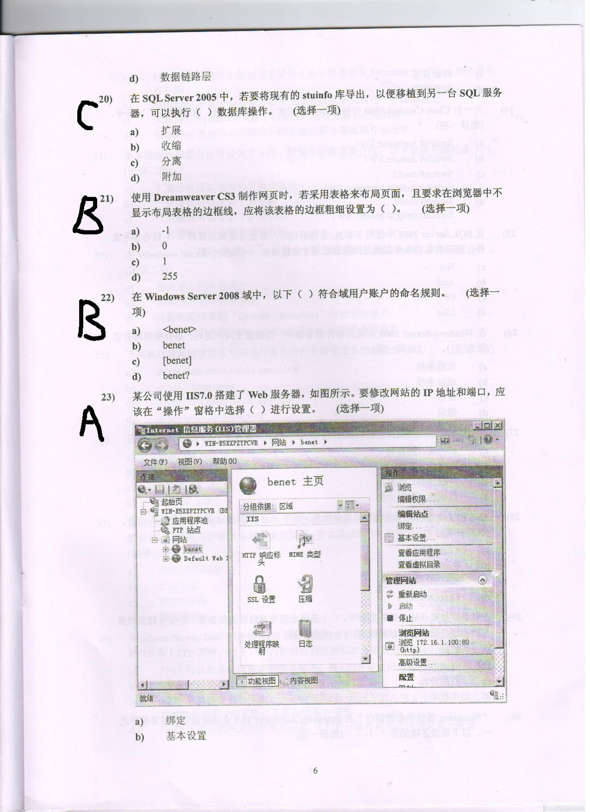 网络综合实验--6_网络综合实验_04