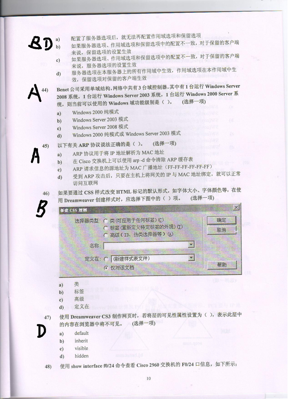 网络综合实验--6_网络综合实验_09