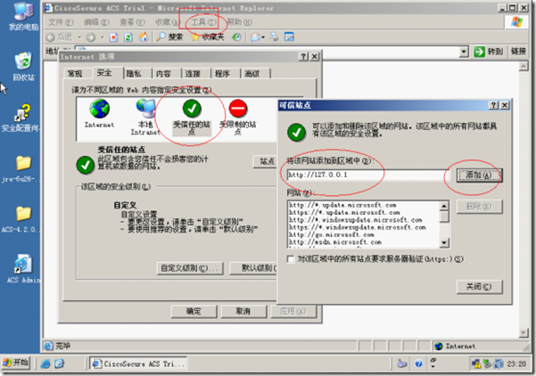 Radius简介及ACS的安装配置（案例）_Cisco Secure ACS_21