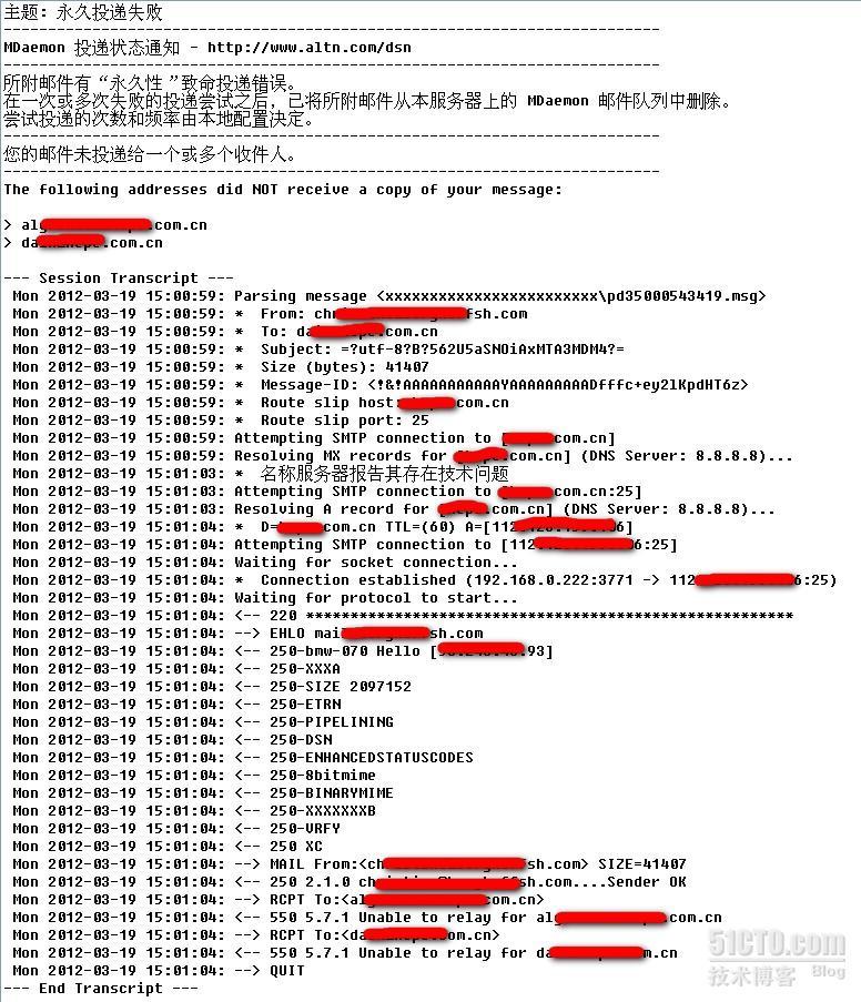 退信之"550 5.7.1 Unable to relay for *@*.com"_MDaemon