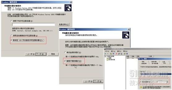 win 2003-远程桌面登录设置-101_windows_02