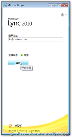 Lync Server 2010标准版系列PART7：Lync测试_测试_02