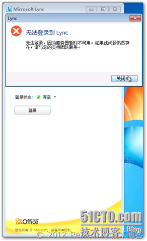 Lync Server 2010标准版系列PART7：Lync测试_Lync_03