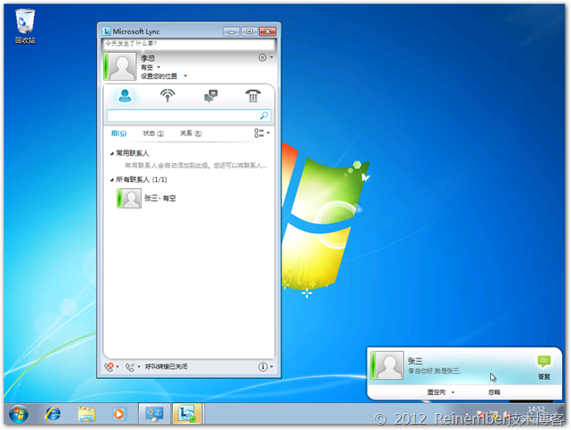 Lync Server 2010标准版系列PART7：Lync测试_客户端_08