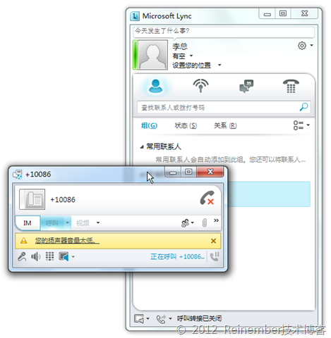 Lync Server 2010标准版系列PART7：Lync测试_休闲_10