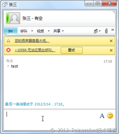 Lync Server 2010标准版系列PART7：Lync测试_休闲_12