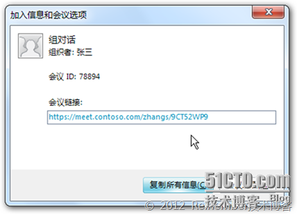 Lync Server 2010标准版系列PART7：Lync测试_休闲_15