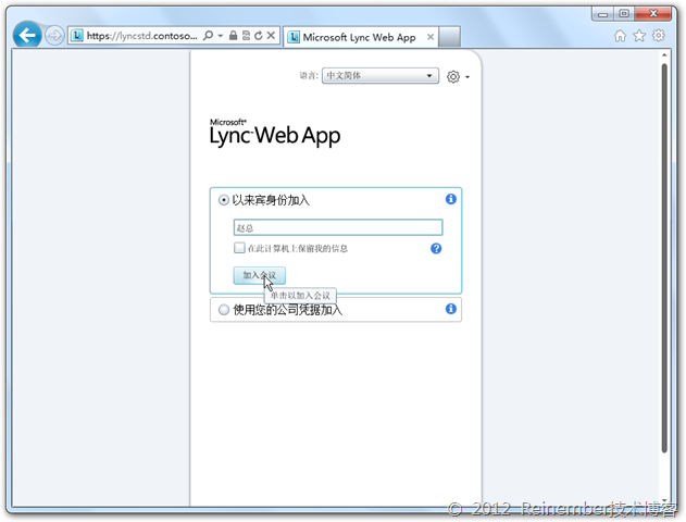 Lync Server 2010标准版系列PART7：Lync测试_休闲_17