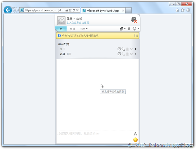 Lync Server 2010标准版系列PART7：Lync测试_客户端_18