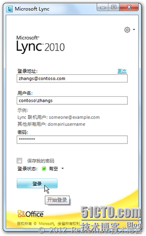 Lync Server 2010标准版系列PART7：Lync测试_休闲_26