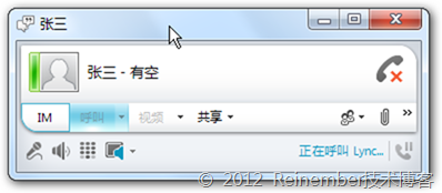 Lync Server 2010标准版系列PART7：Lync测试_标准版_28