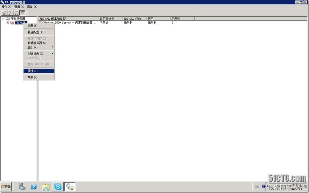 windows 2008激活终端服务器授权_服务器_02