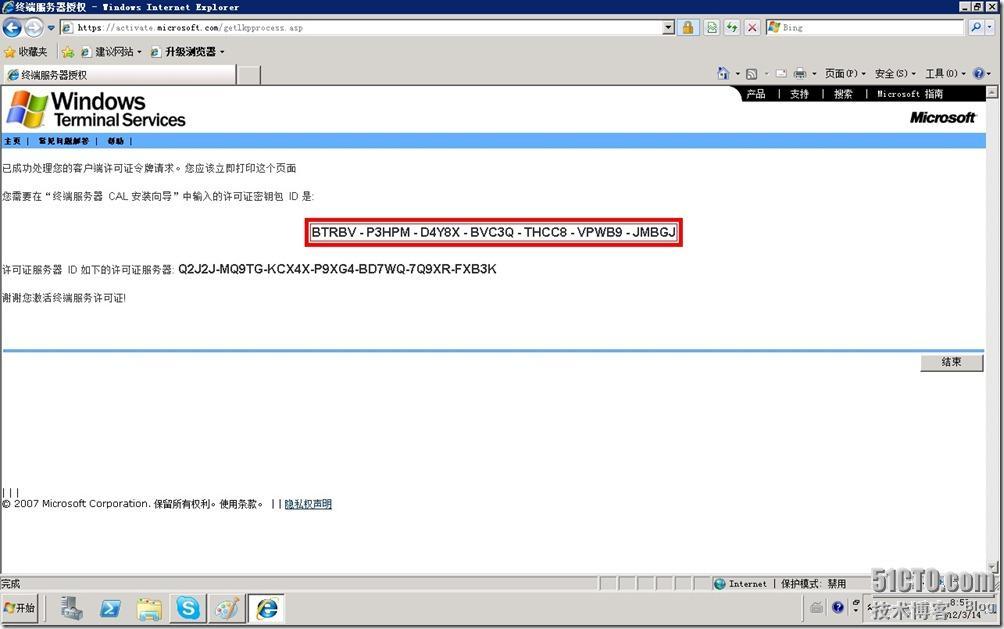 windows 2008激活终端服务器授权_桌面_10