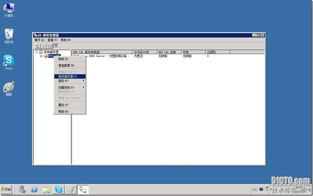 windows 2008激活终端服务器授权_服务器_11