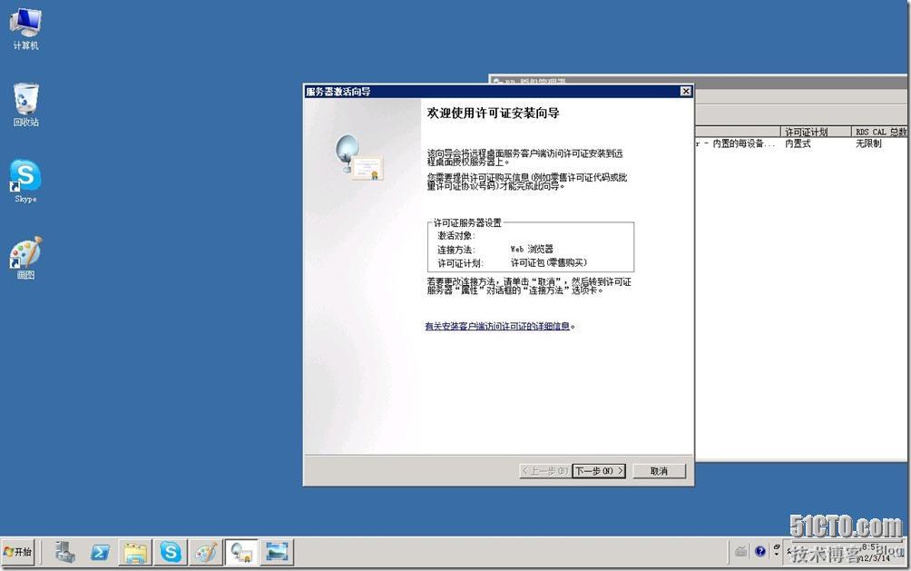 windows 2008激活终端服务器授权_的_13