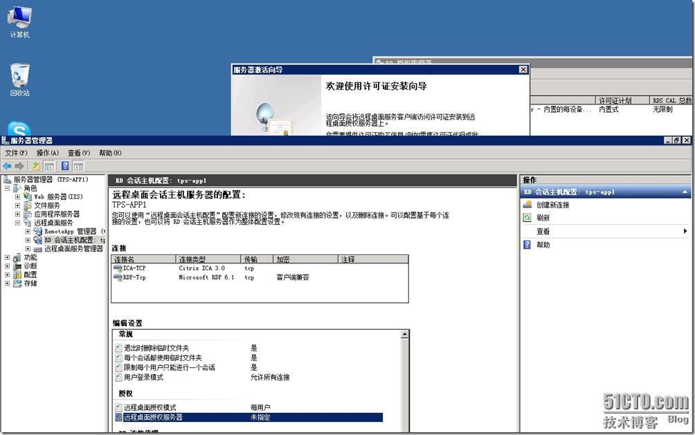 windows 2008激活终端服务器授权_桌面_15