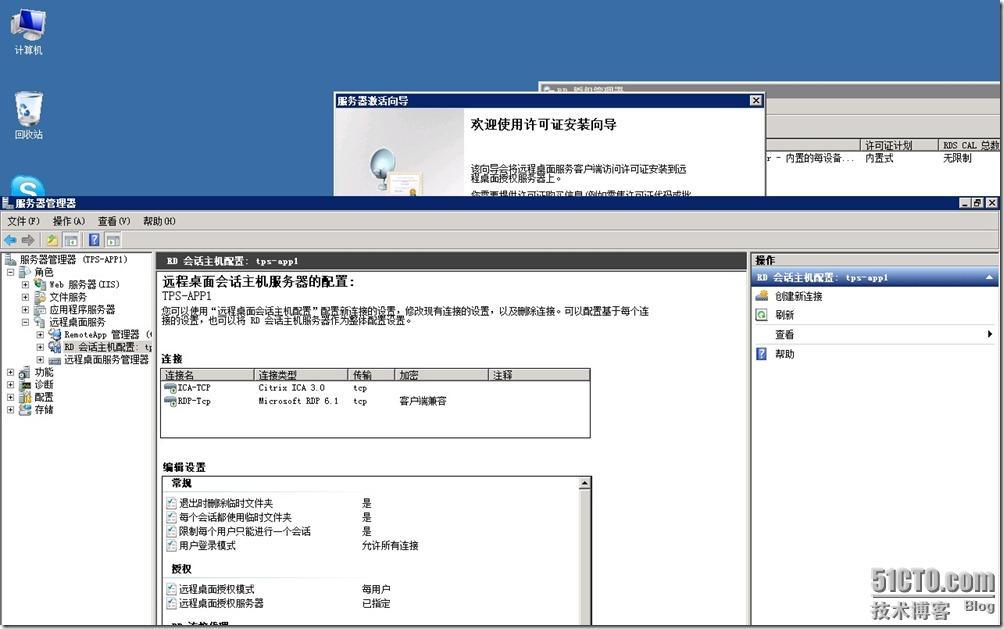 windows 2008激活终端服务器授权_的_18