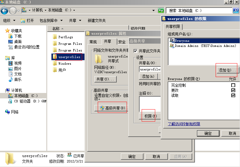 活动目录管理之用户漫游_休闲