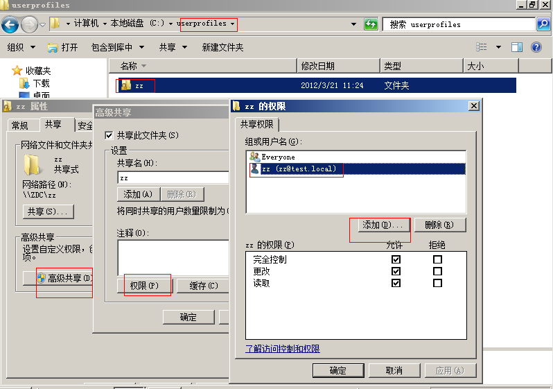 活动目录管理之用户漫游_域用户漫游_03