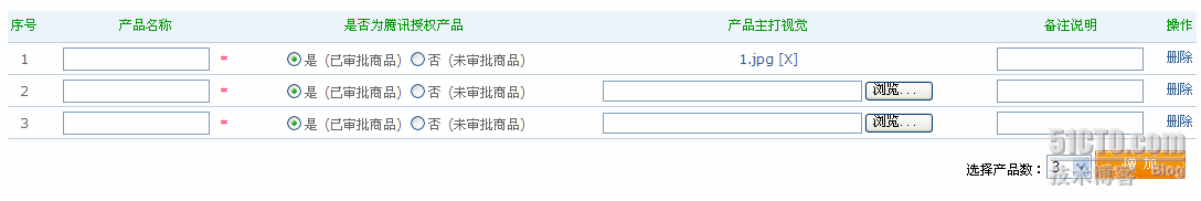 asp.net点击增加多行文件上传 删除_职场