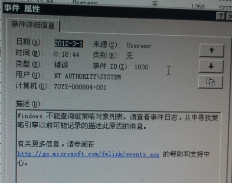 windows 无法访问GPO，事件ID1058、1030问题_windows 