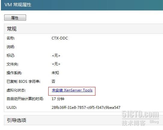 XenServer tools服务启动失败 Error：1053_1053_02