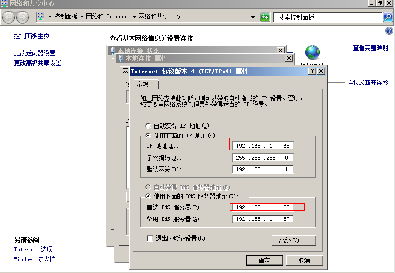 域控制器更改IP_职场_02