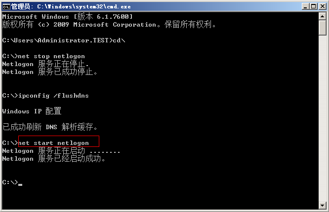 域控制器更改IP_职场_04