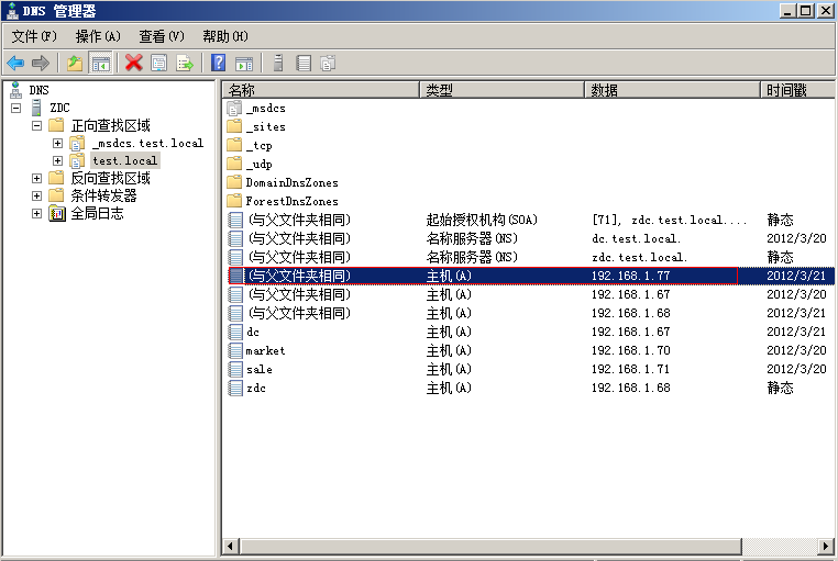 域控制器更改IP_更改IP_06