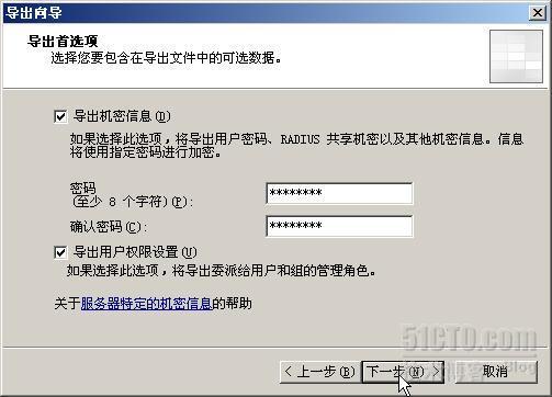 ISA Server 2006 升级到 TMG2010_中文版_02