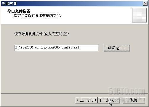 ISA Server 2006 升级到 TMG2010_中文版_03