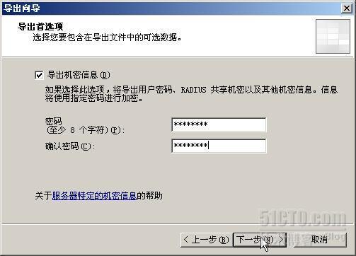 ISA Server 2006 升级到 TMG2010_中文版_06