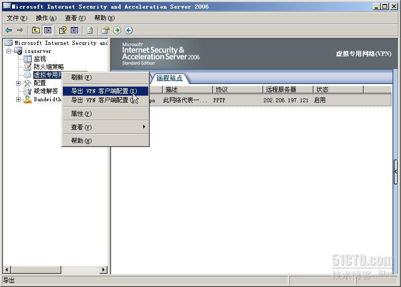 ISA Server 2006 升级到 TMG2010_升级_07