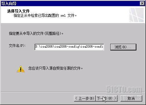 ISA Server 2006 升级到 TMG2010_升级_09