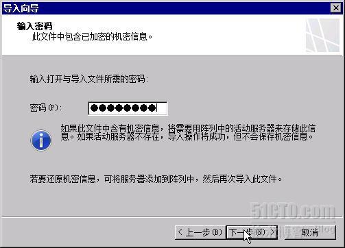 ISA Server 2006 升级到 TMG2010_Windows_11