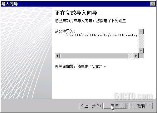 ISA Server 2006 升级到 TMG2010_2006_13