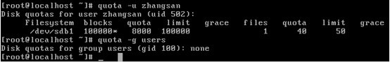 RHLinux磁盘配额管理_linux_22