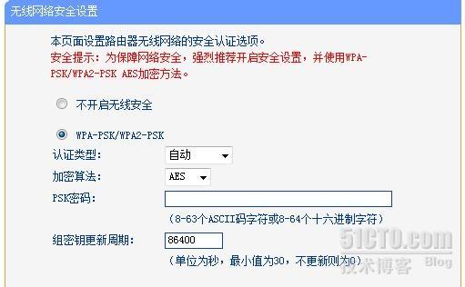 扫盲贴 家用无线路由的安全设置_职场_03